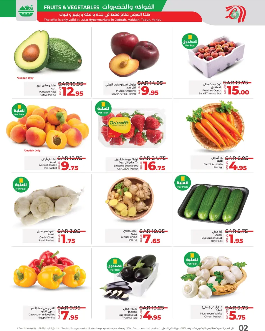 3 Days Price Blast – Shop Now! In Lulu Hypermarket Makkah