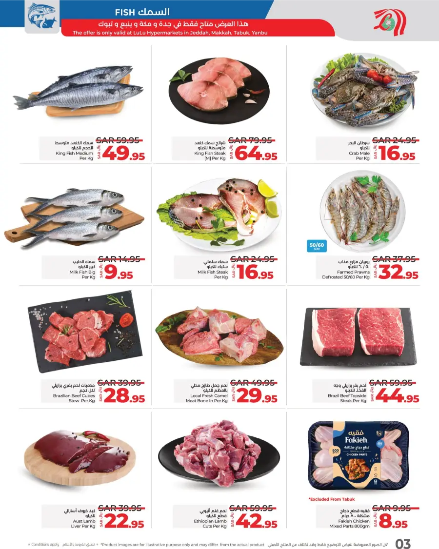 3 Days Price Blast – Shop Now! In Lulu Hypermarket Makkah