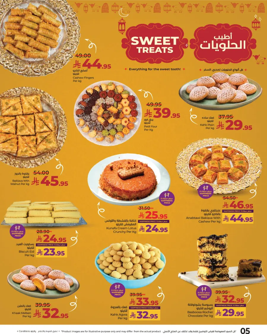 3 Days Price Blast – Shop Now! In Lulu Hypermarket Makkah