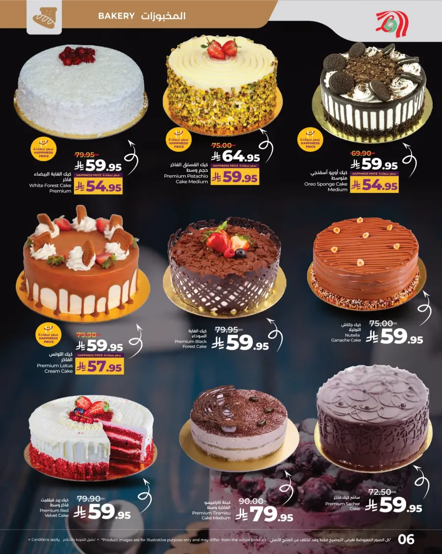 3 Days Price Blast – Shop Now! In Lulu Hypermarket Makkah