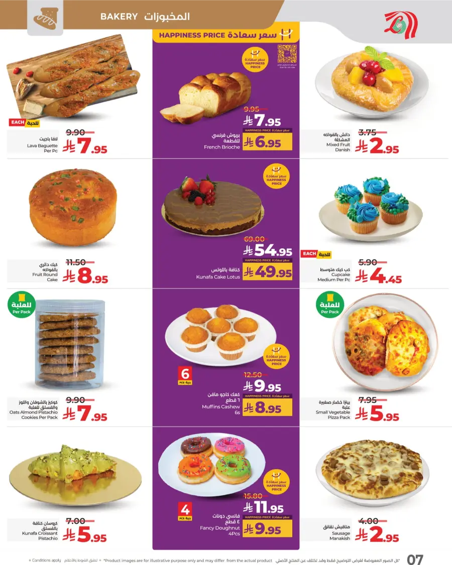 3 Days Price Blast – Shop Now! In Lulu Hypermarket Makkah