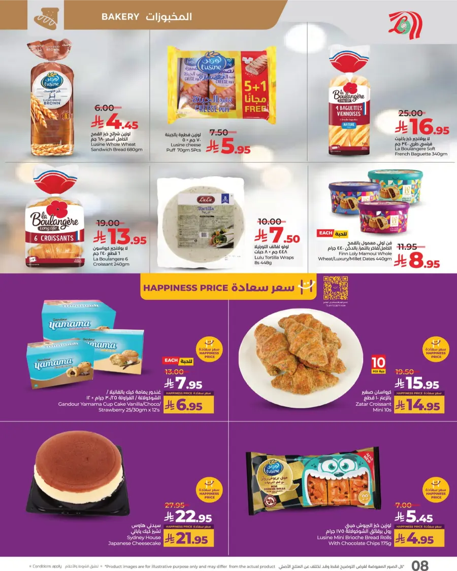 3 Days Price Blast – Shop Now! In Lulu Hypermarket Makkah