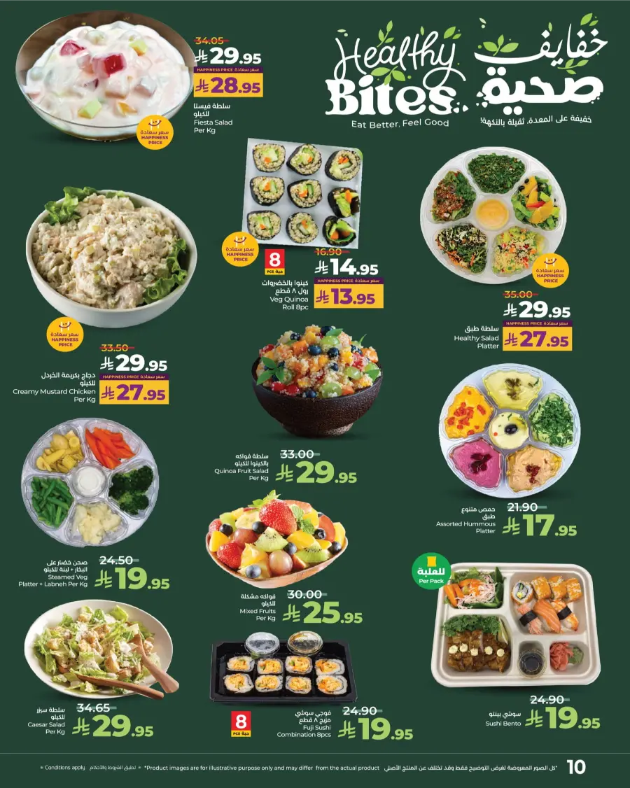 3 Days Price Blast – Shop Now! In Lulu Hypermarket Makkah