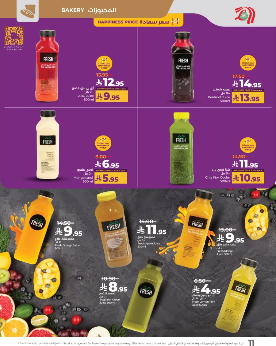 3 Days Price Blast – Shop Now! In Lulu Hypermarket Makkah