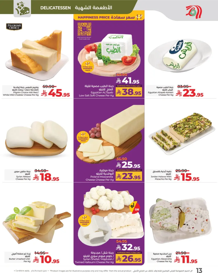 3 Days Price Blast – Shop Now! In Lulu Hypermarket Makkah