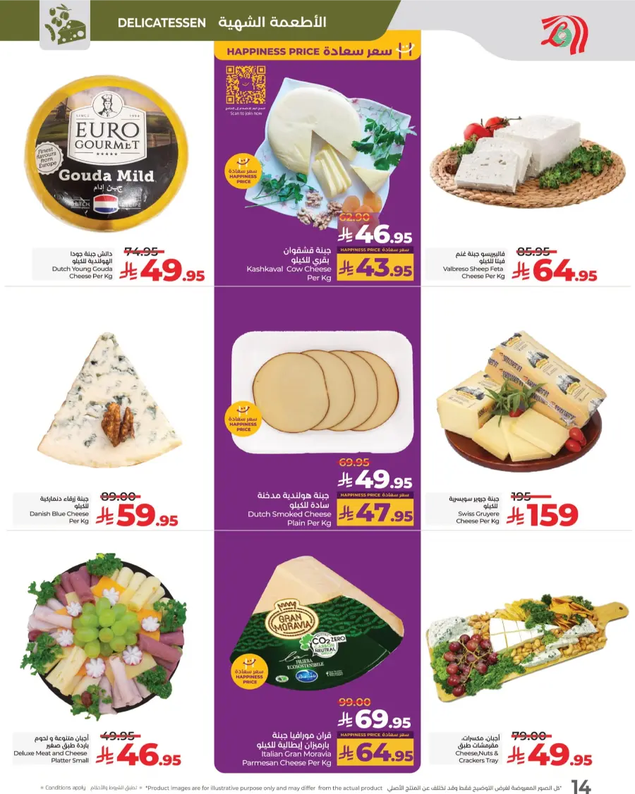 3 Days Price Blast – Shop Now! In Lulu Hypermarket Makkah