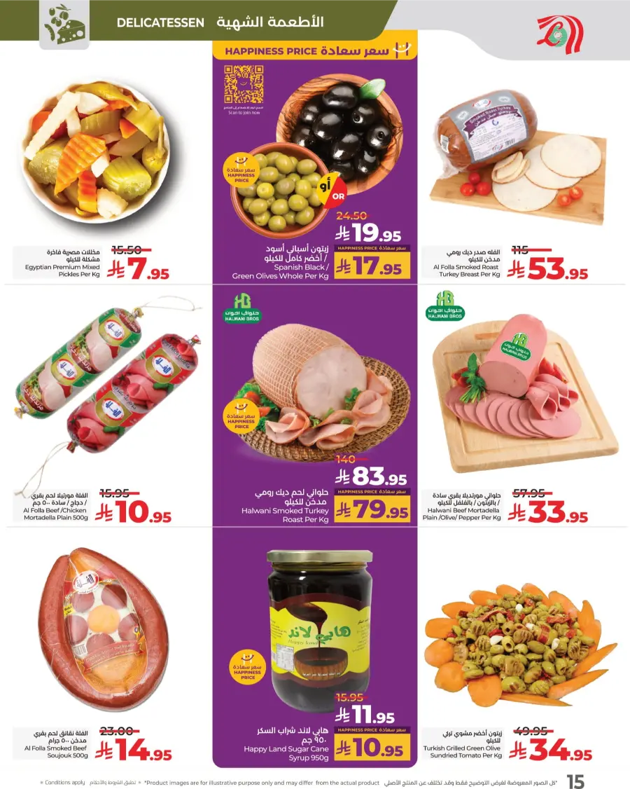 3 Days Price Blast – Shop Now! In Lulu Hypermarket Makkah