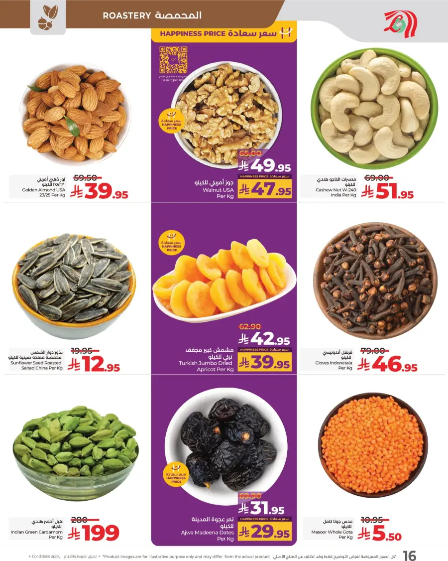 3 Days Price Blast – Shop Now! In Lulu Hypermarket Makkah