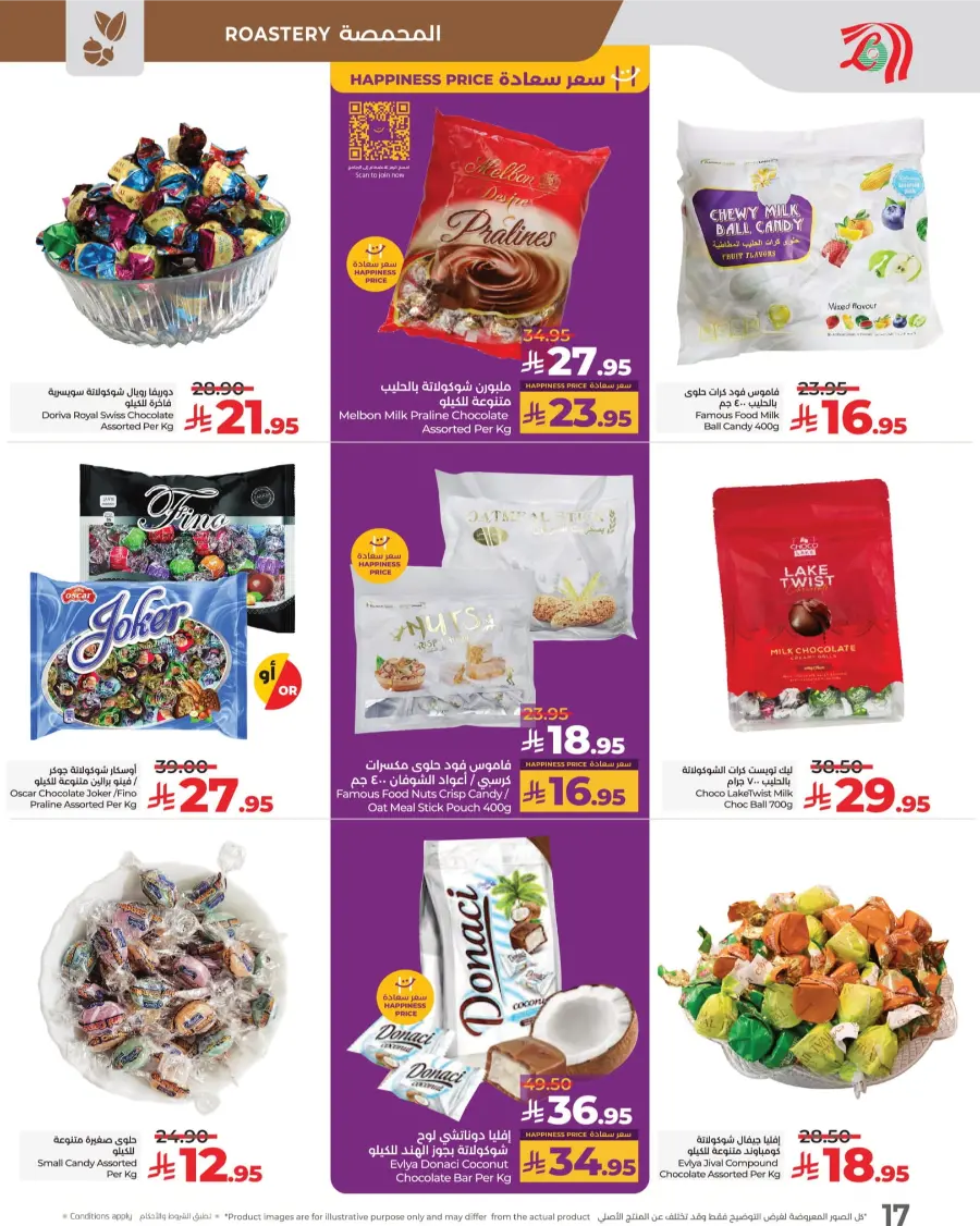 3 Days Price Blast – Shop Now! In Lulu Hypermarket Makkah