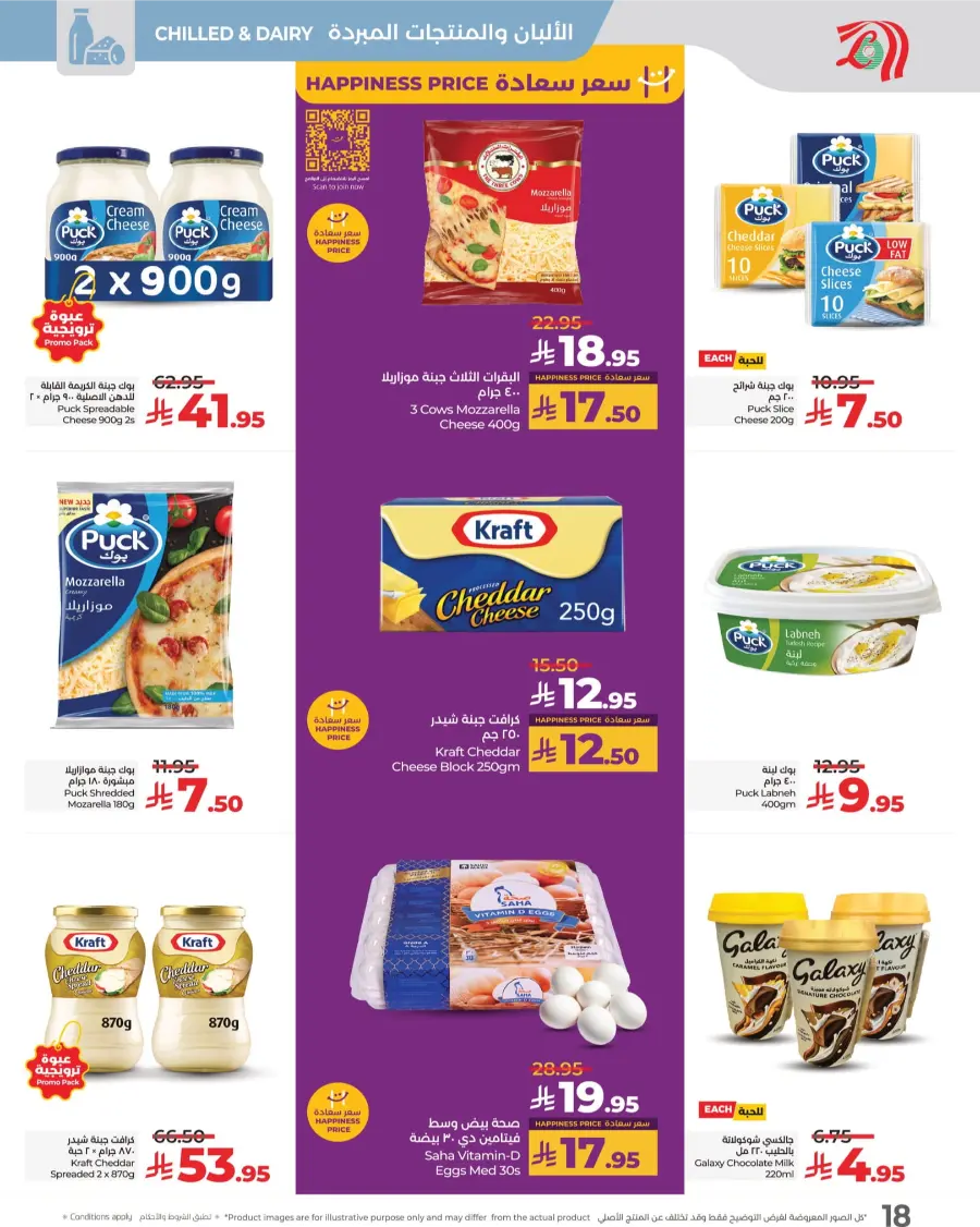3 Days Price Blast – Shop Now! In Lulu Hypermarket Makkah
