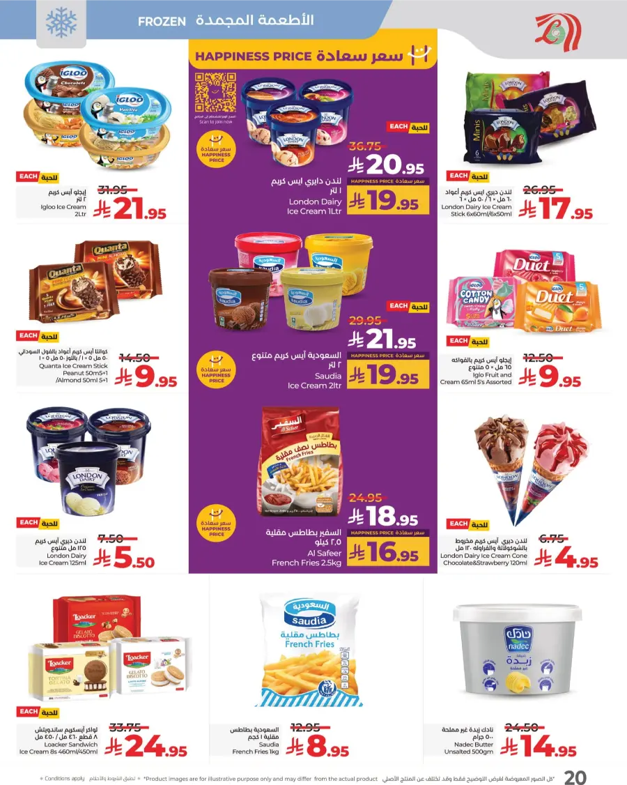 3 Days Price Blast – Shop Now! In Lulu Hypermarket Makkah