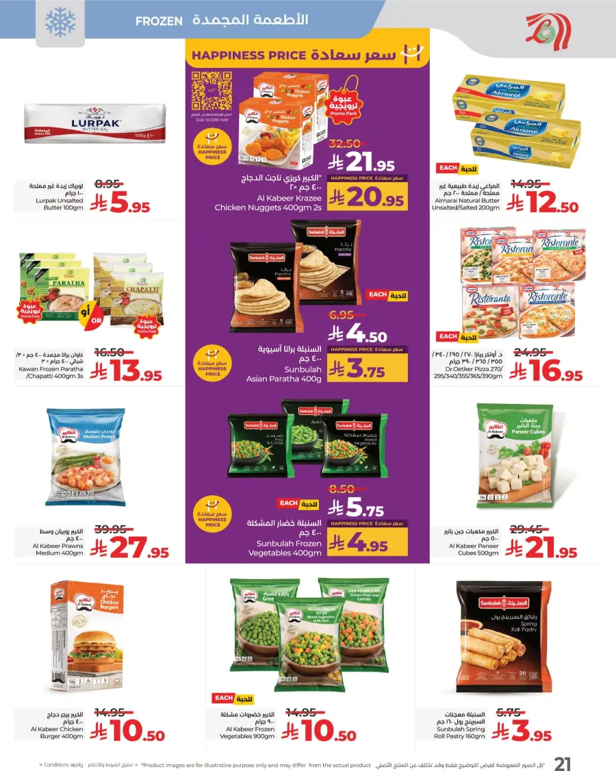 3 Days Price Blast – Shop Now! In Lulu Hypermarket Makkah