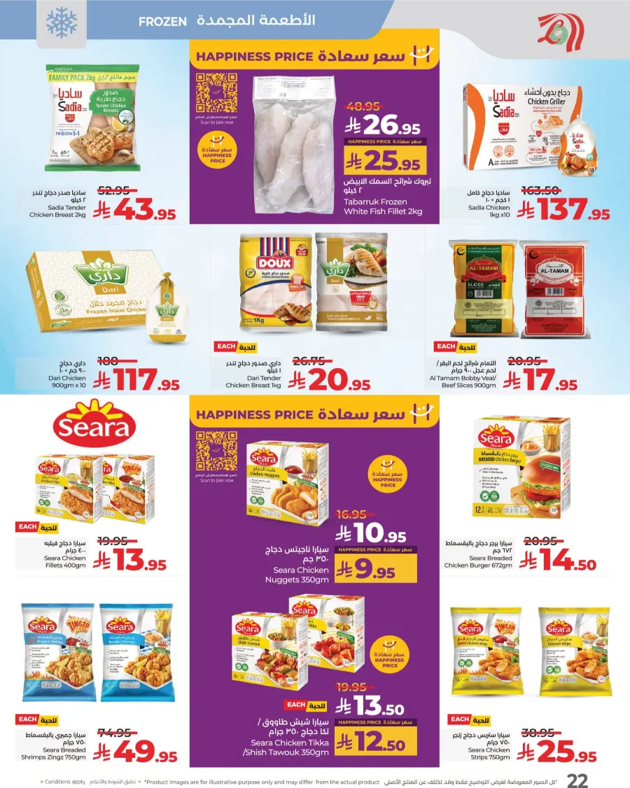 3 Days Price Blast – Shop Now! In Lulu Hypermarket Makkah