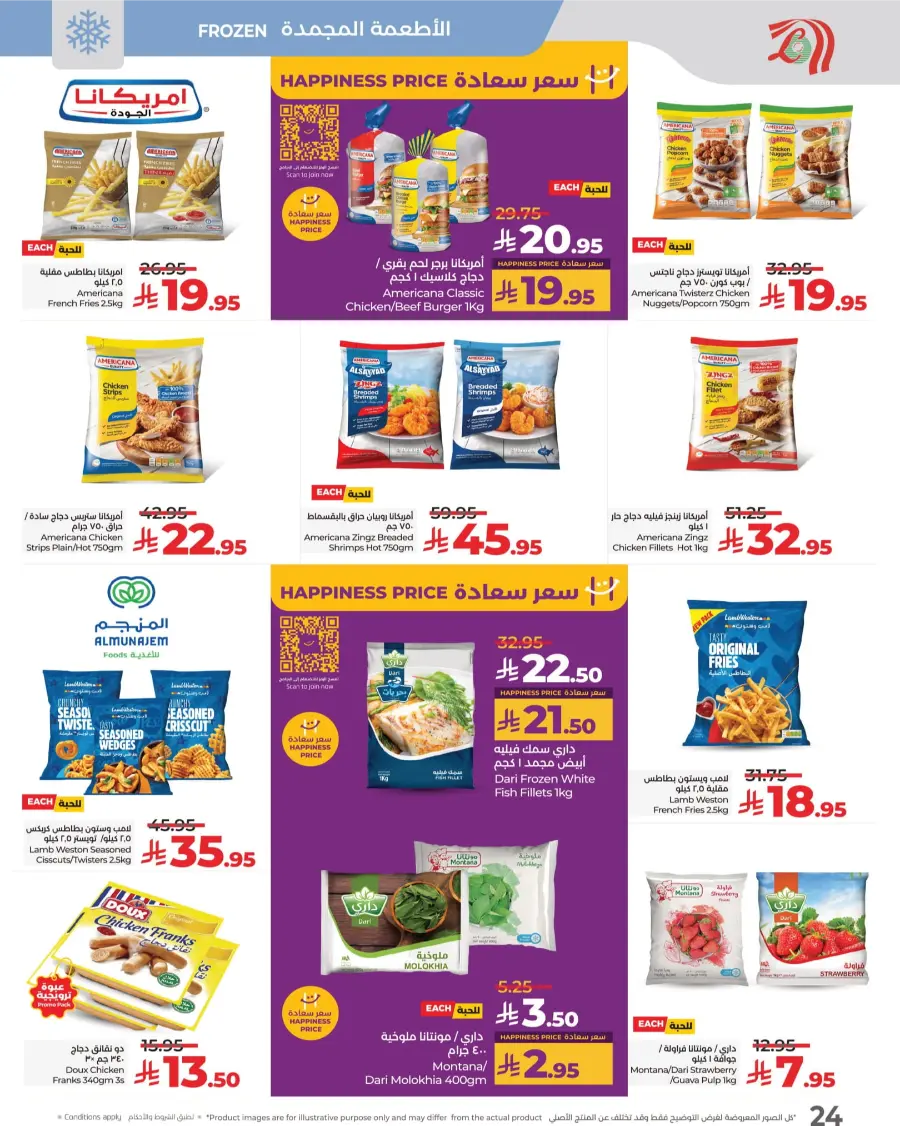 3 Days Price Blast – Shop Now! In Lulu Hypermarket Makkah