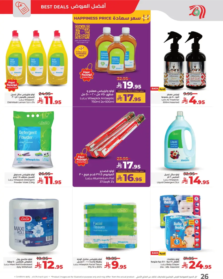 3 Days Price Blast – Shop Now! In Lulu Hypermarket Makkah