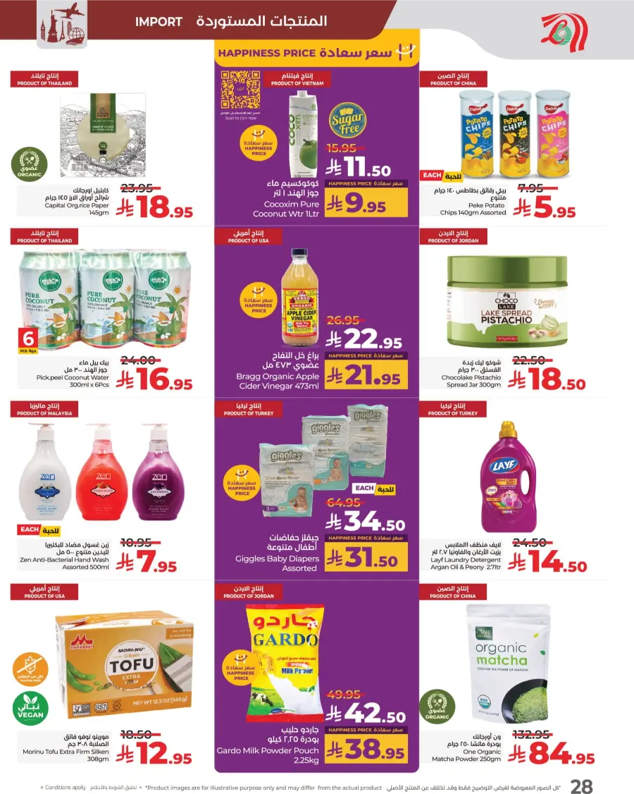 3 Days Price Blast – Shop Now! In Lulu Hypermarket Makkah