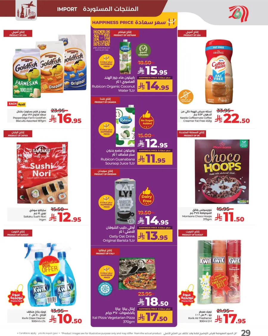 3 Days Price Blast – Shop Now! In Lulu Hypermarket Makkah