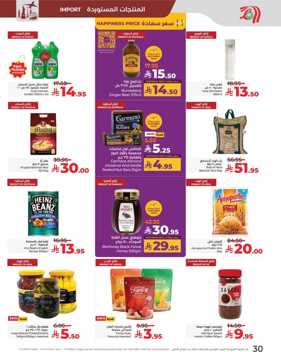 3 Days Price Blast – Shop Now! In Lulu Hypermarket Makkah