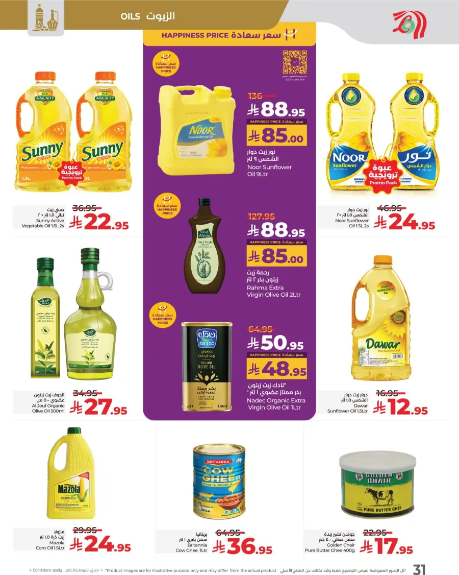 3 Days Price Blast – Shop Now! In Lulu Hypermarket Makkah