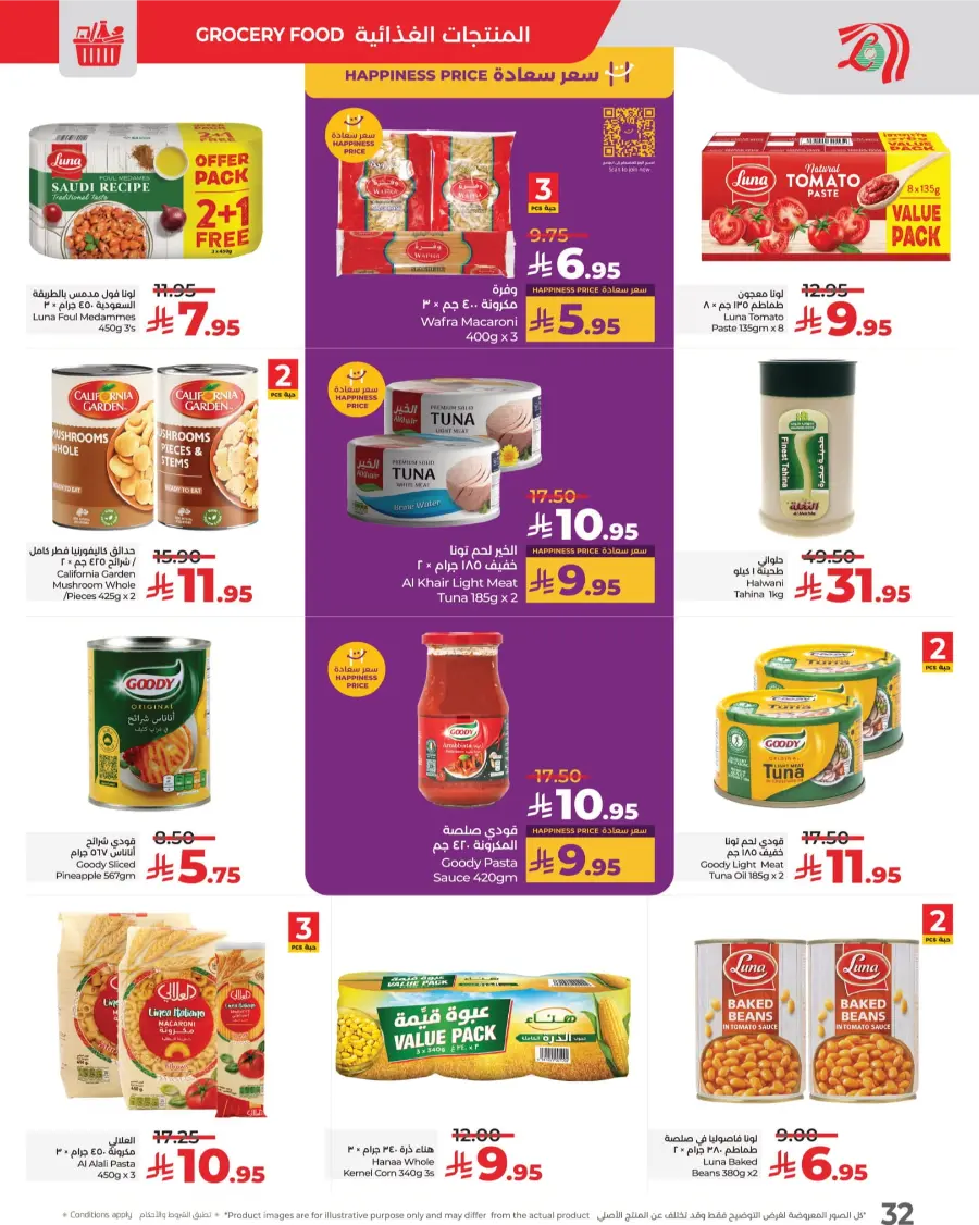 3 Days Price Blast – Shop Now! In Lulu Hypermarket Makkah