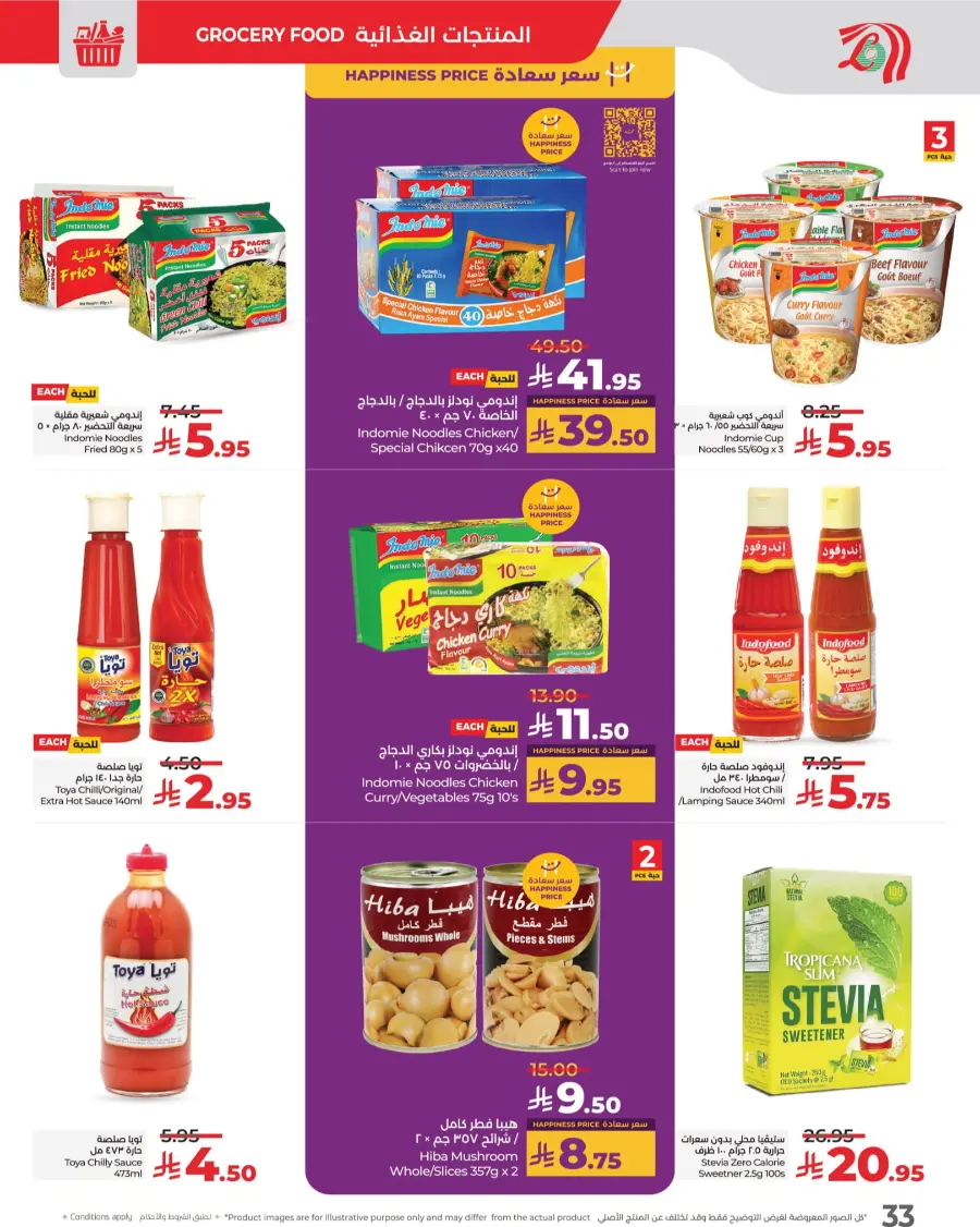 3 Days Price Blast – Shop Now! In Lulu Hypermarket Makkah
