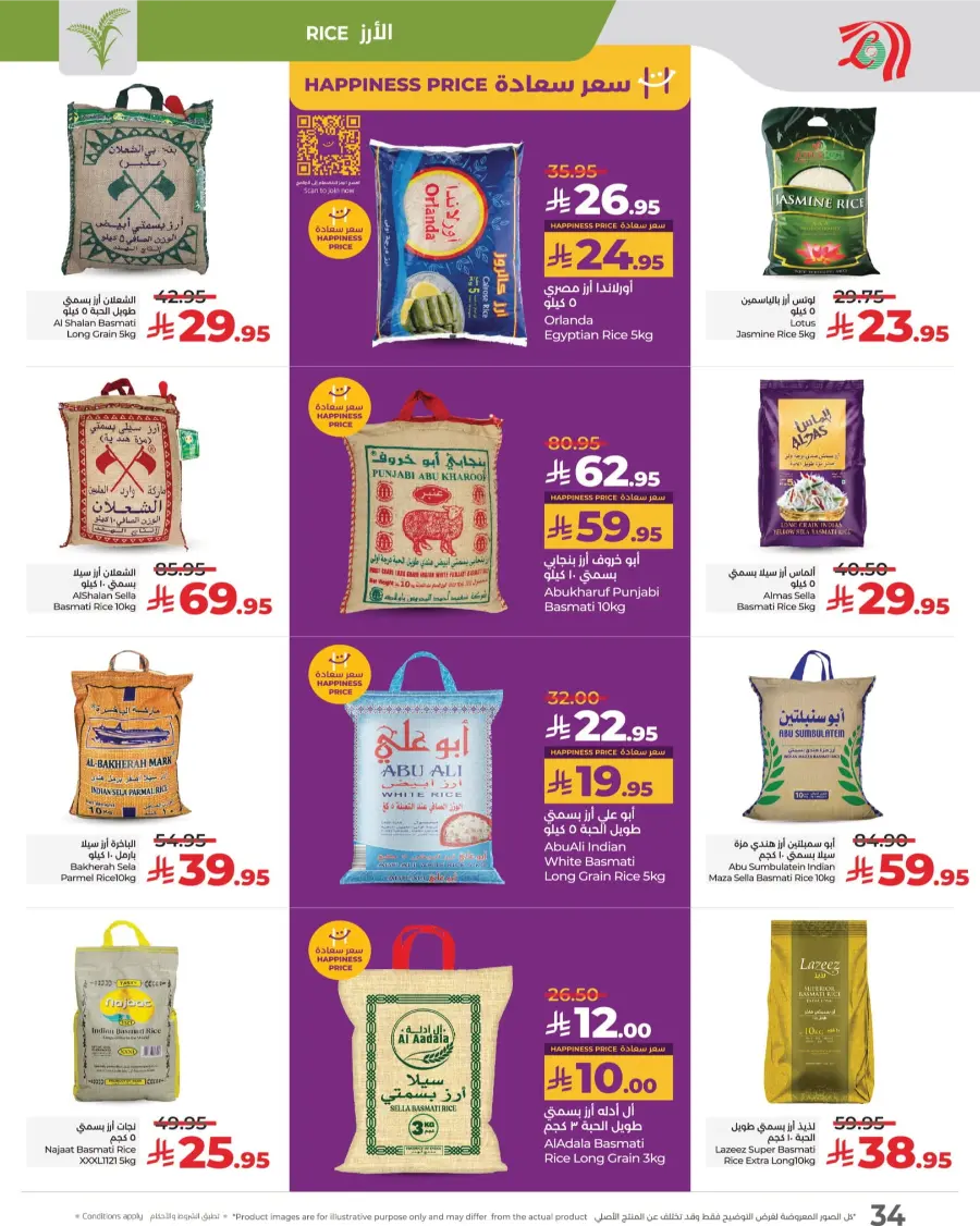 3 Days Price Blast – Shop Now! In Lulu Hypermarket Makkah