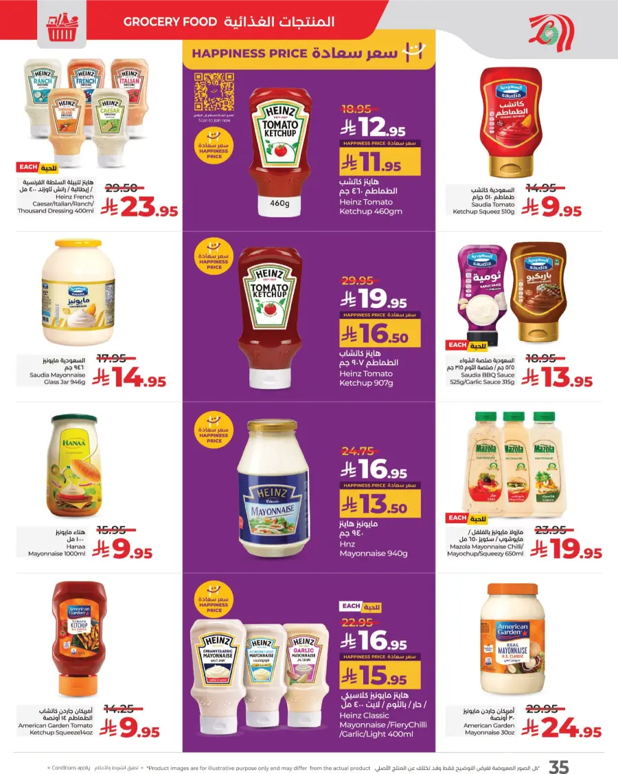 3 Days Price Blast – Shop Now! In Lulu Hypermarket Makkah