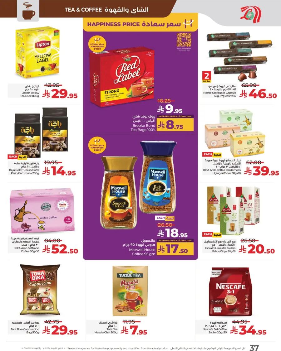 3 Days Price Blast – Shop Now! In Lulu Hypermarket Makkah