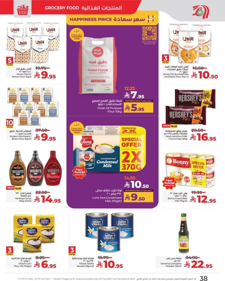 3 Days Price Blast – Shop Now! In Lulu Hypermarket Makkah