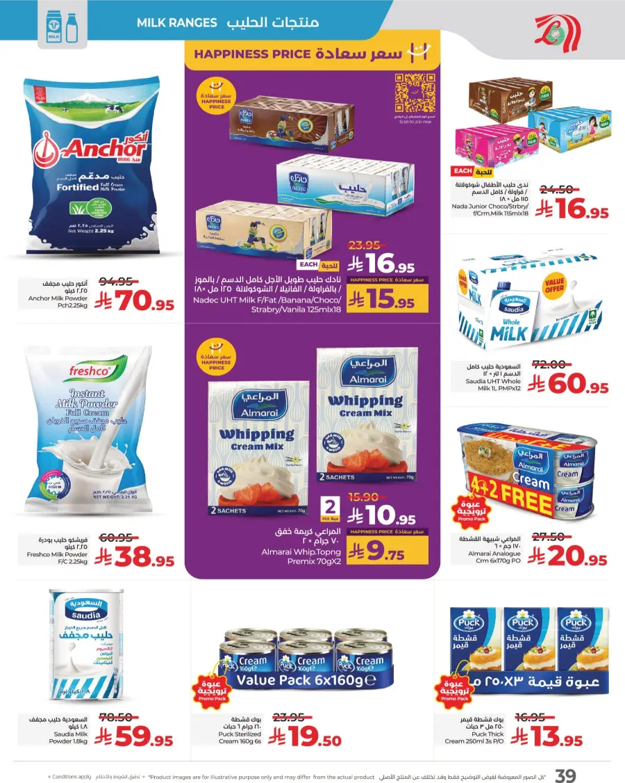 3 Days Price Blast – Shop Now! In Lulu Hypermarket Makkah
