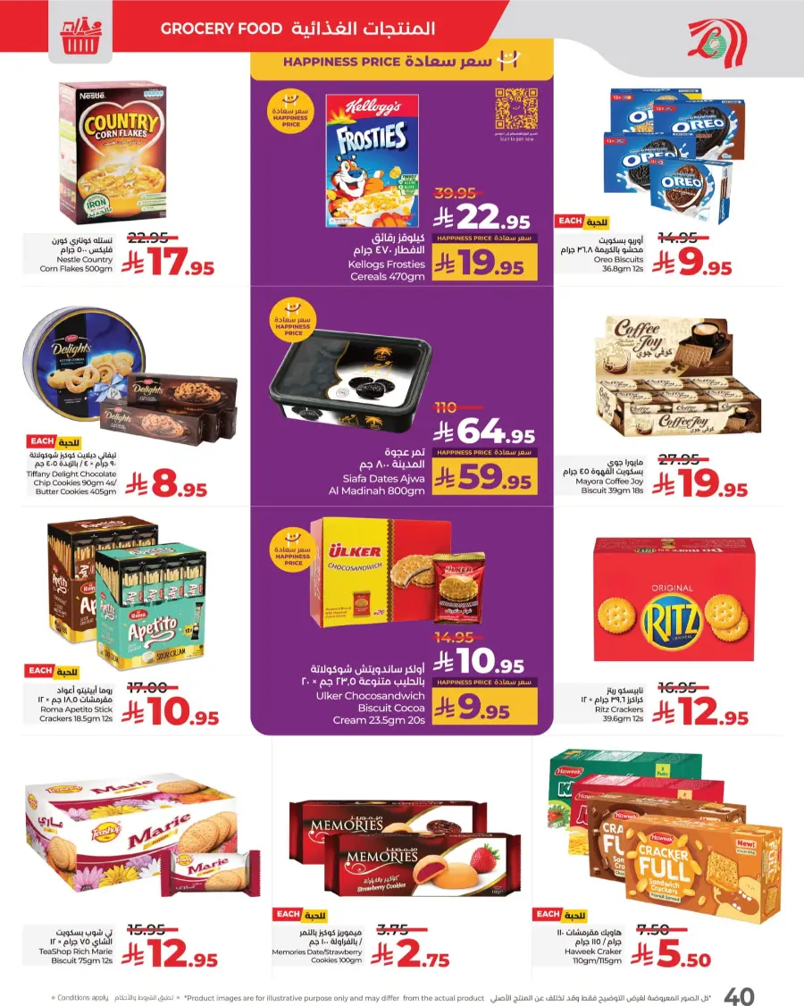 3 Days Price Blast – Shop Now! In Lulu Hypermarket Makkah