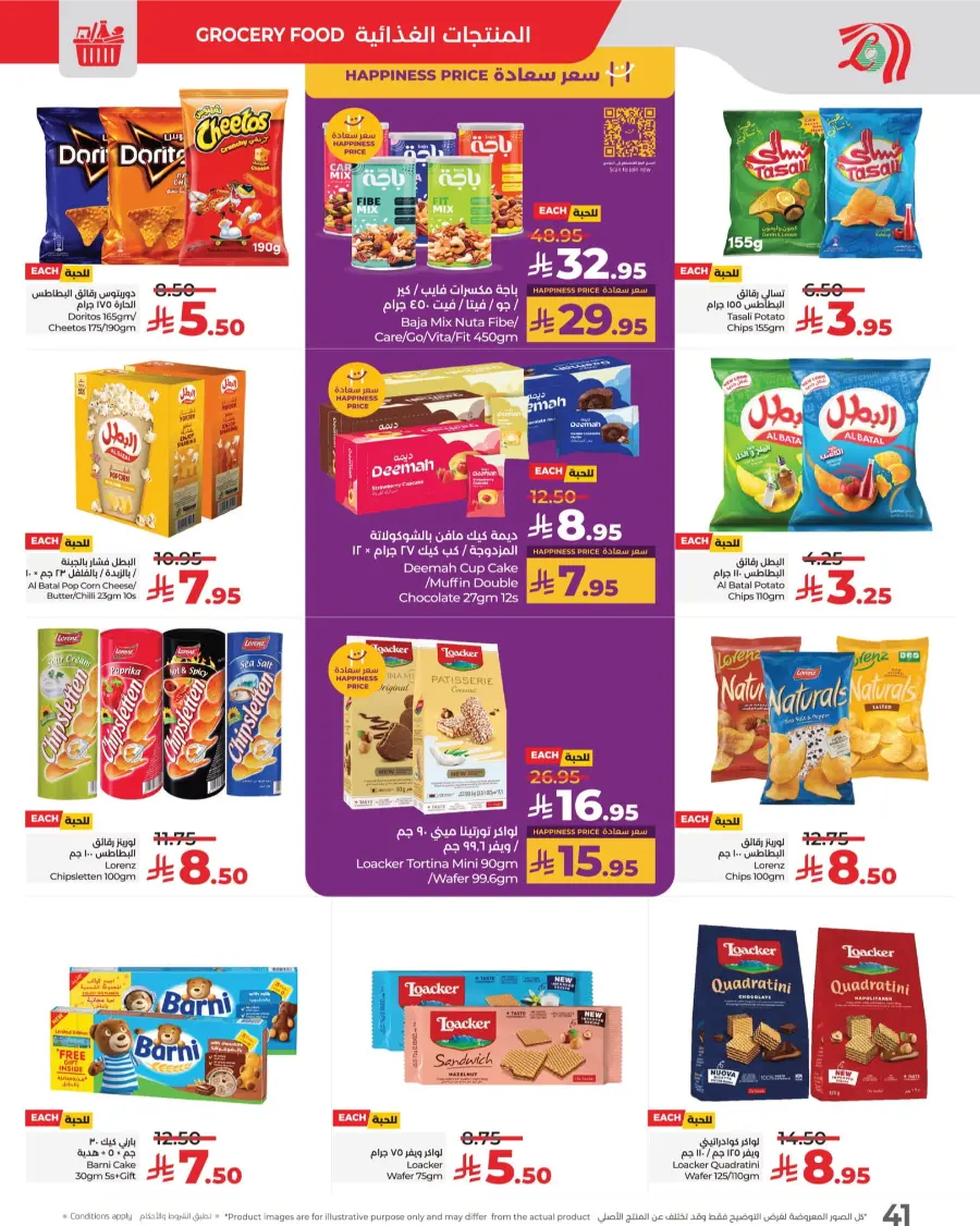 3 Days Price Blast – Shop Now! In Lulu Hypermarket Makkah