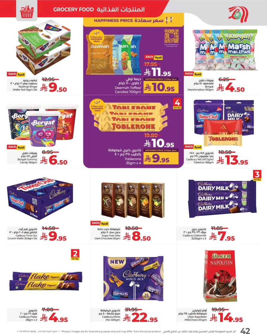 3 Days Price Blast – Shop Now! In Lulu Hypermarket Makkah