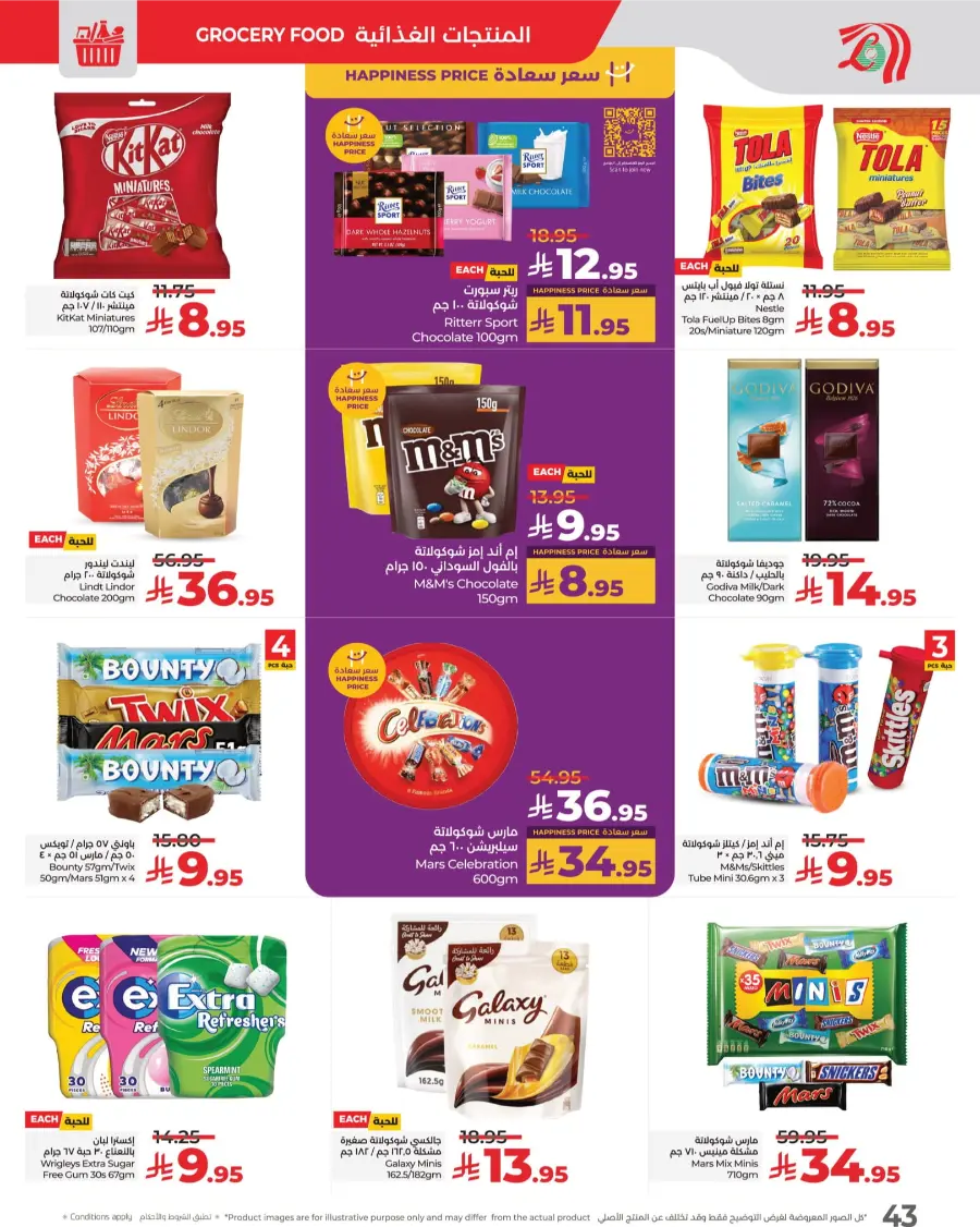 3 Days Price Blast – Shop Now! In Lulu Hypermarket Makkah