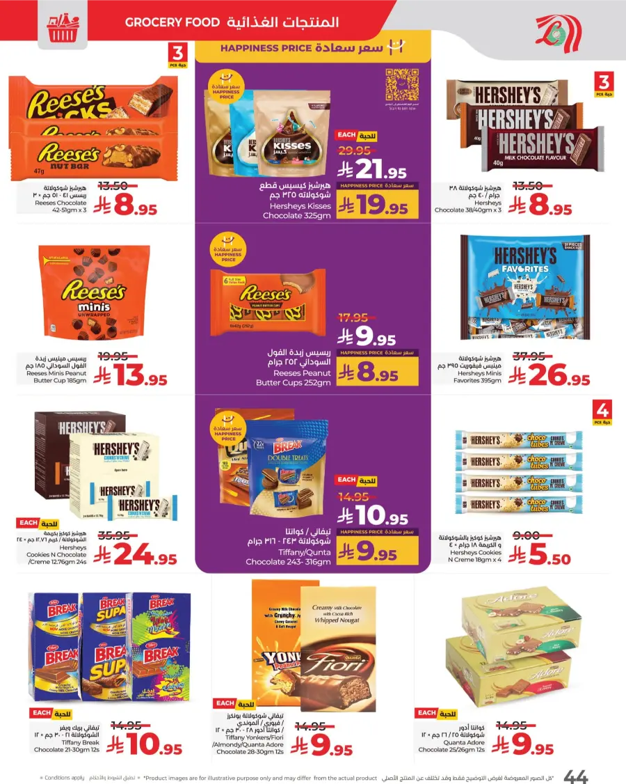 3 Days Price Blast – Shop Now! In Lulu Hypermarket Makkah