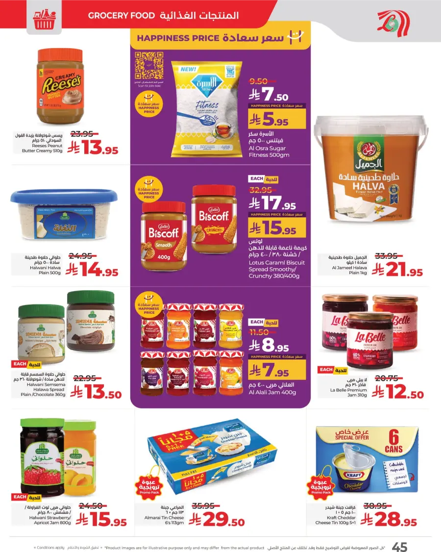 3 Days Price Blast – Shop Now! In Lulu Hypermarket Makkah