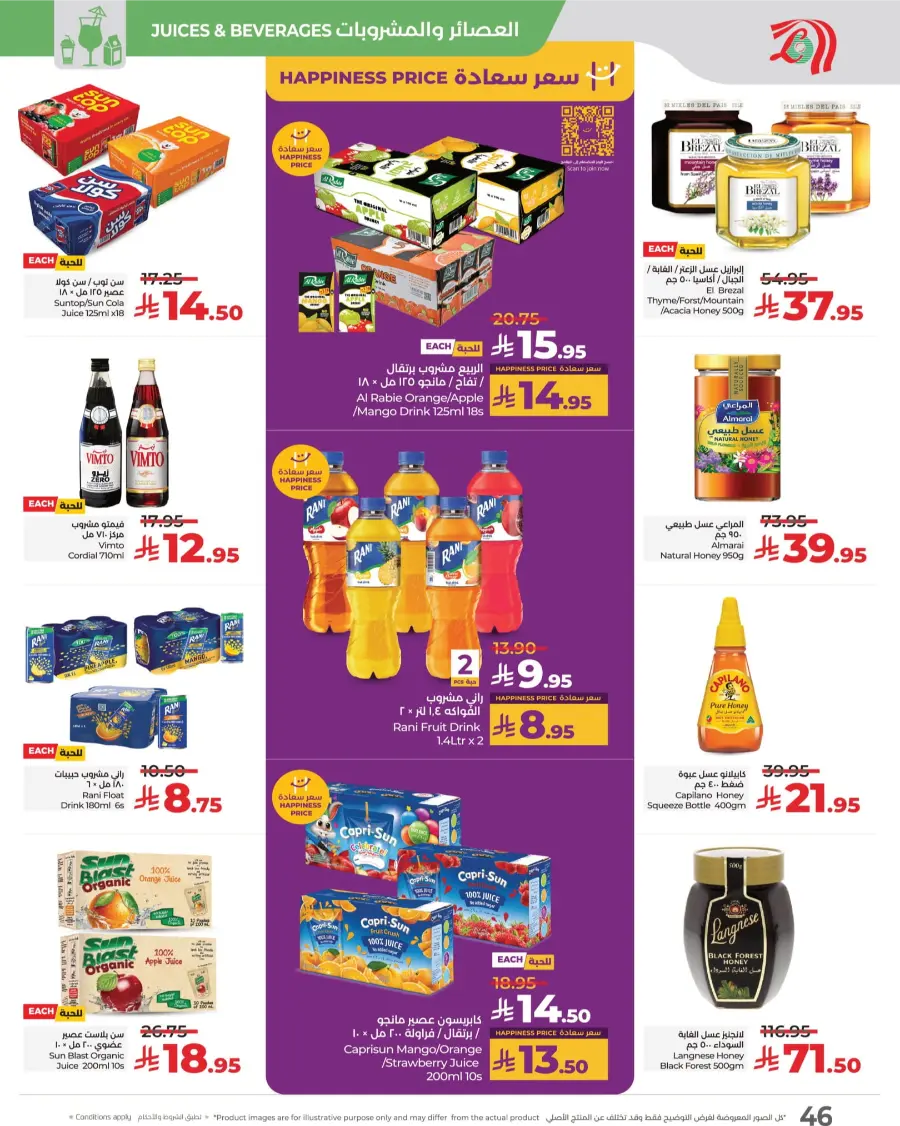 3 Days Price Blast – Shop Now! In Lulu Hypermarket Makkah