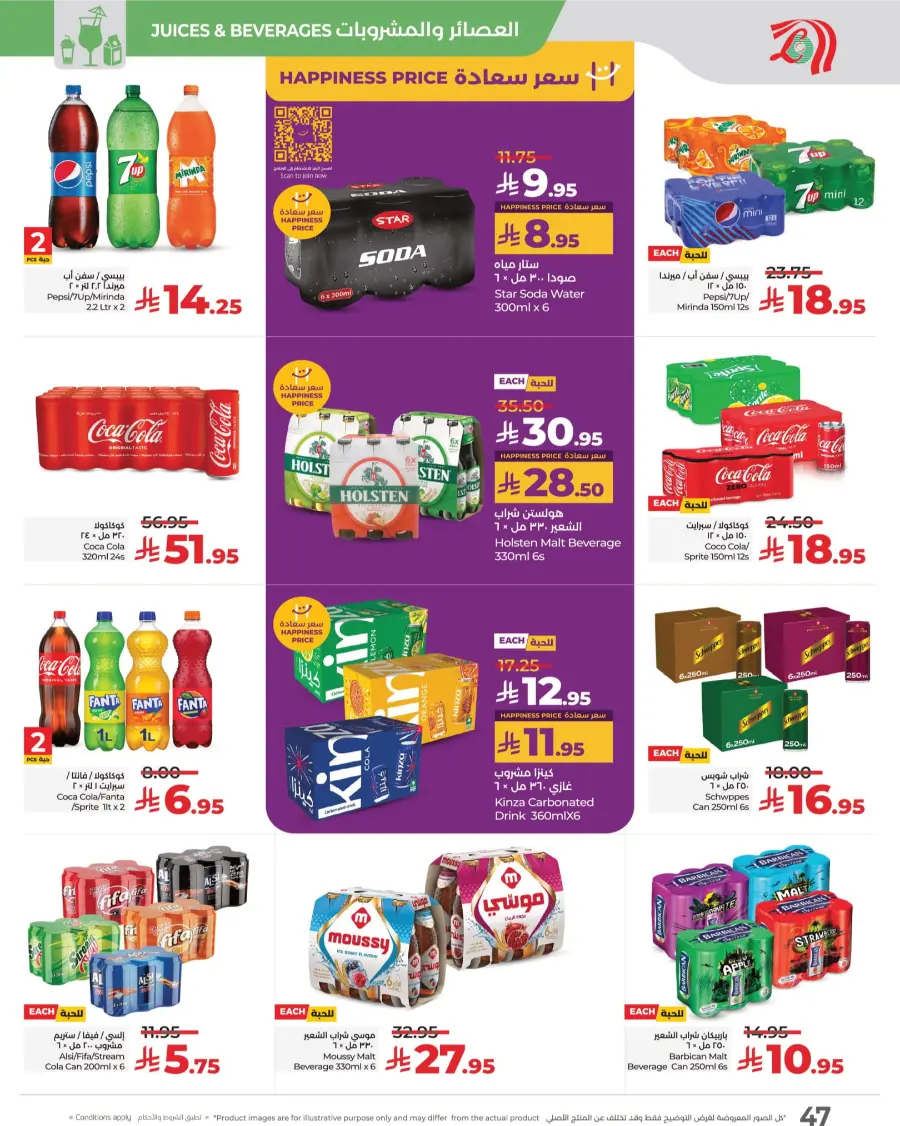 3 Days Price Blast – Shop Now! In Lulu Hypermarket Makkah