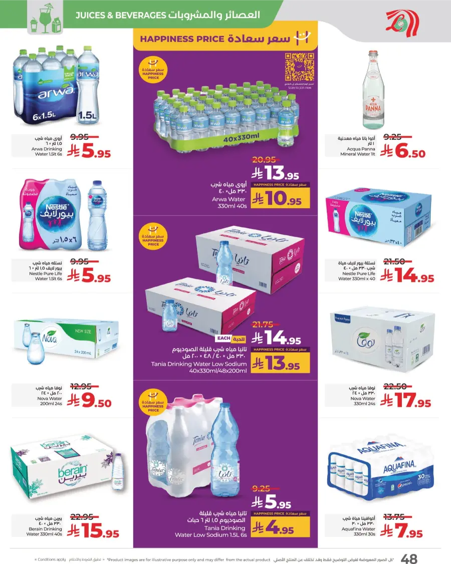 3 Days Price Blast – Shop Now! In Lulu Hypermarket Makkah