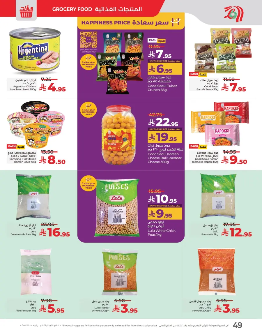 3 Days Price Blast – Shop Now! In Lulu Hypermarket Makkah