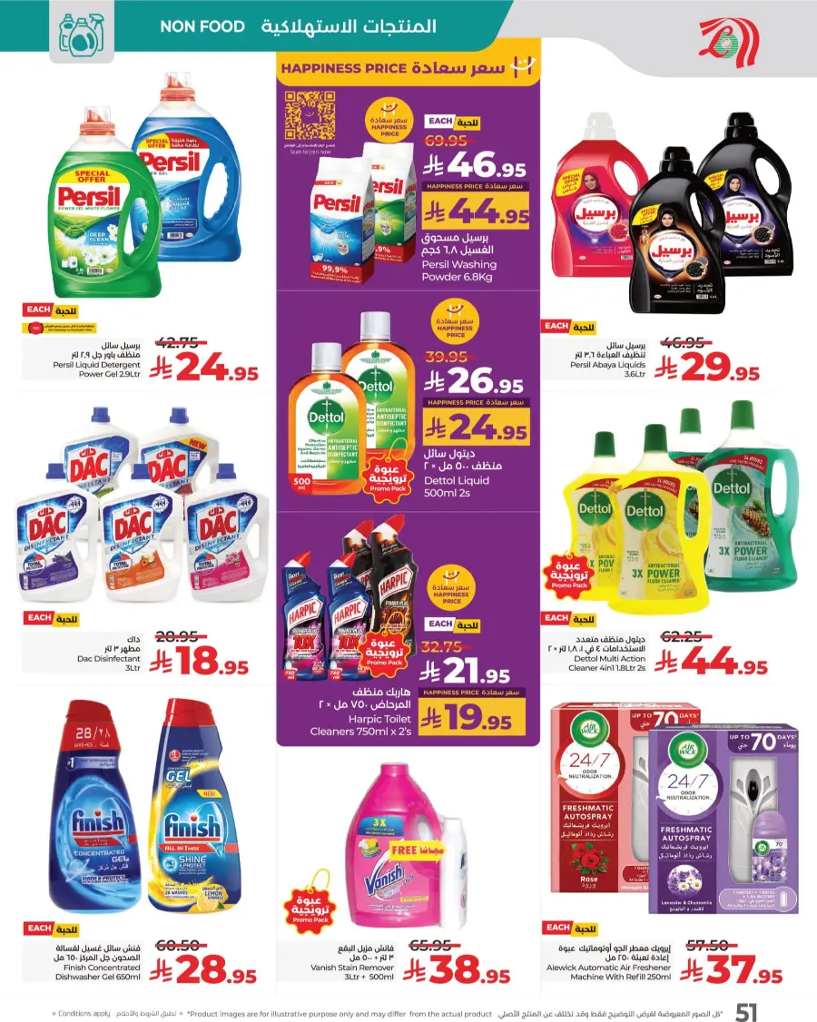 3 Days Price Blast – Shop Now! In Lulu Hypermarket Makkah