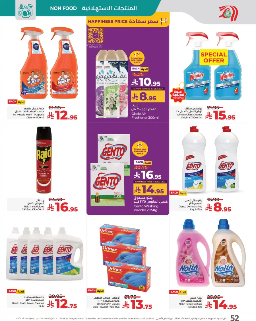 3 Days Price Blast – Shop Now! In Lulu Hypermarket Makkah