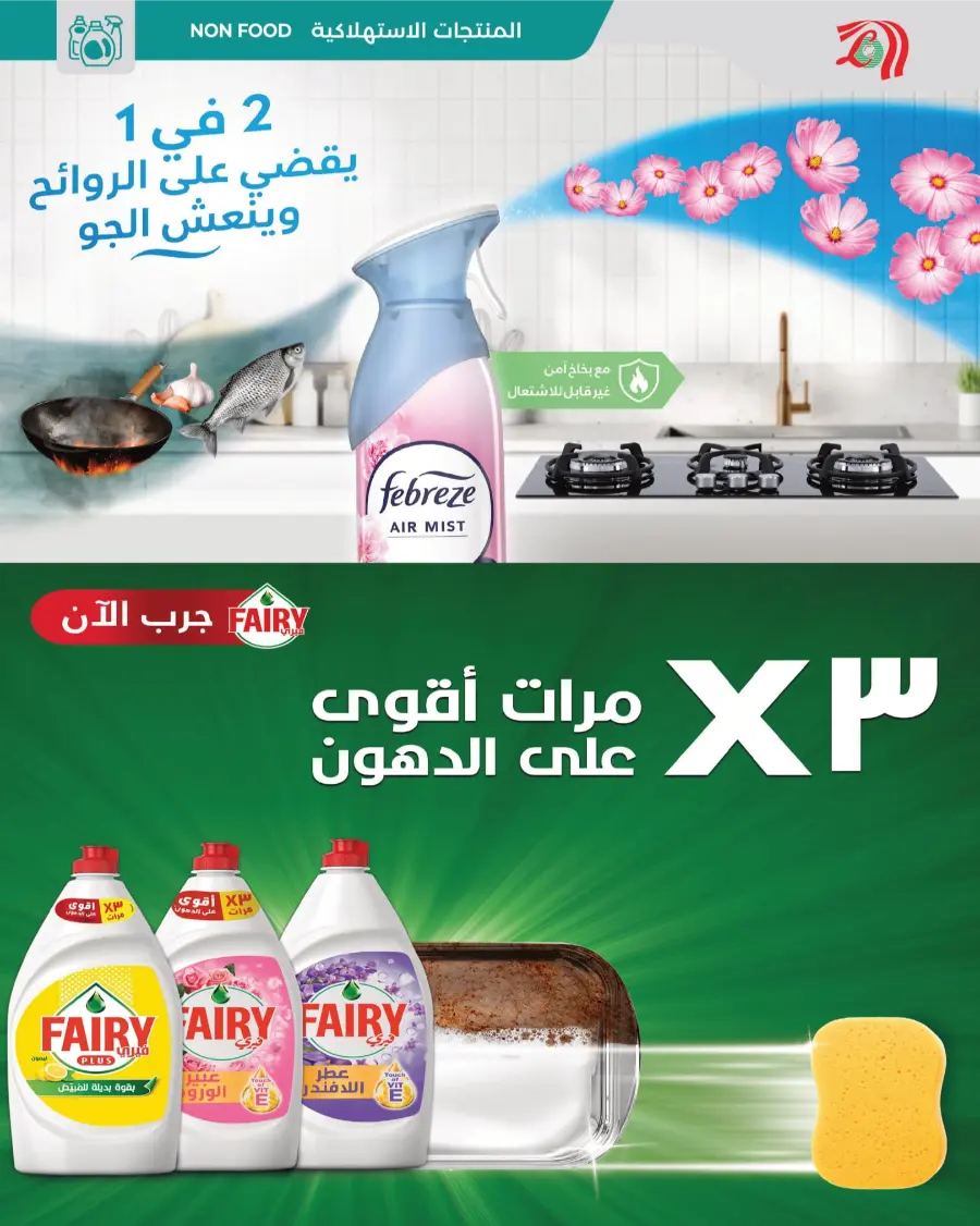3 Days Price Blast – Shop Now! In Lulu Hypermarket Makkah