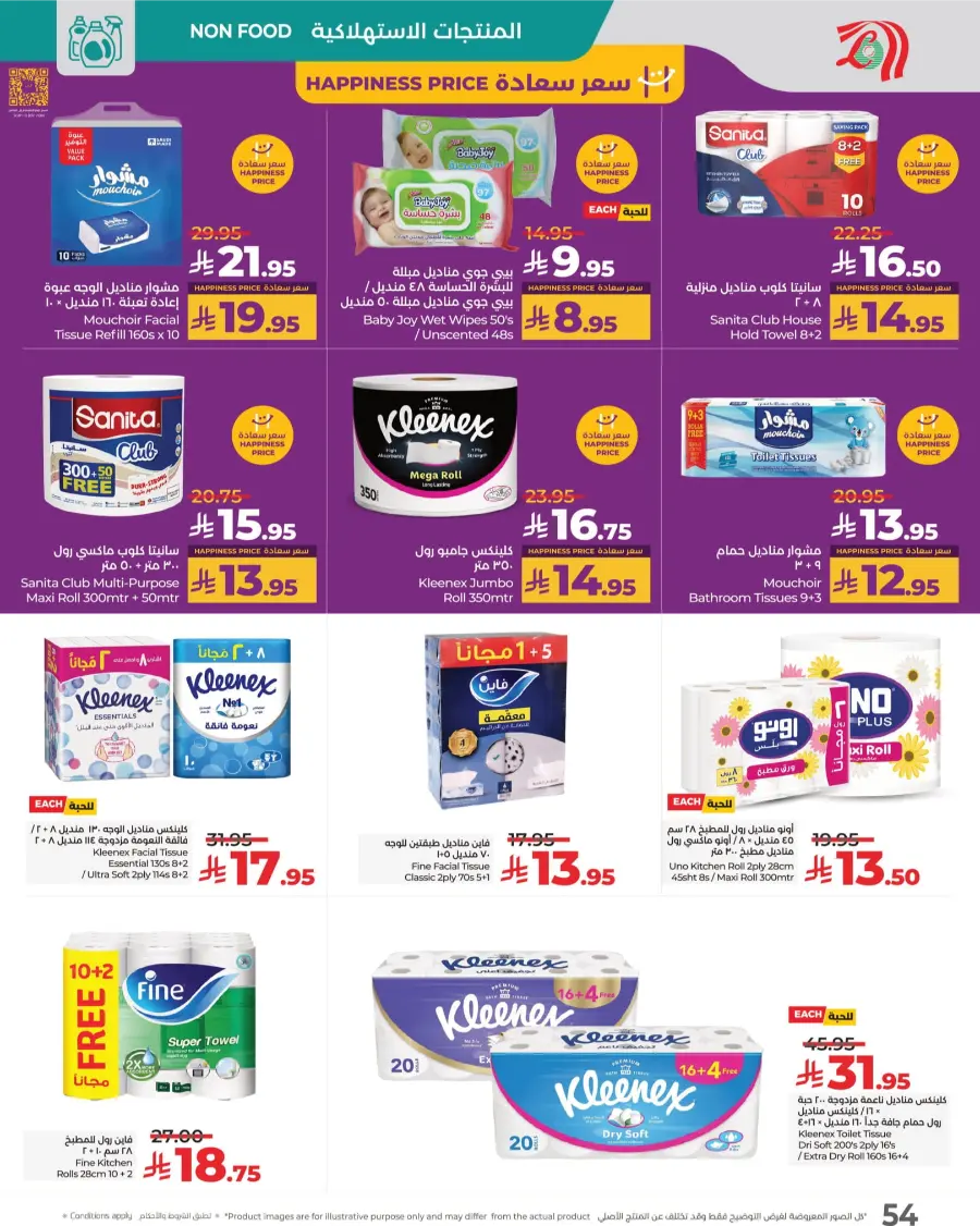 3 Days Price Blast – Shop Now! In Lulu Hypermarket Makkah