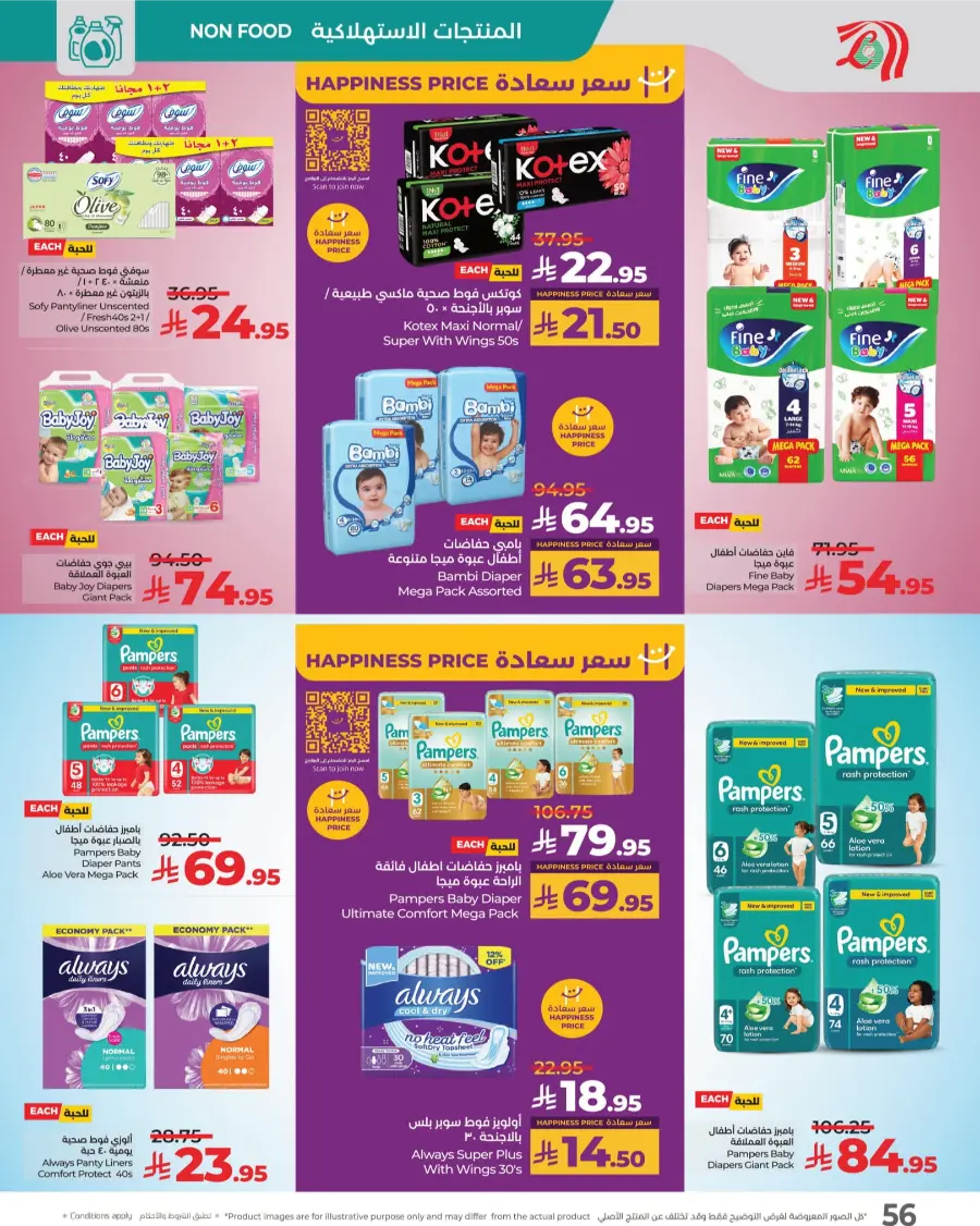 3 Days Price Blast – Shop Now! In Lulu Hypermarket Makkah