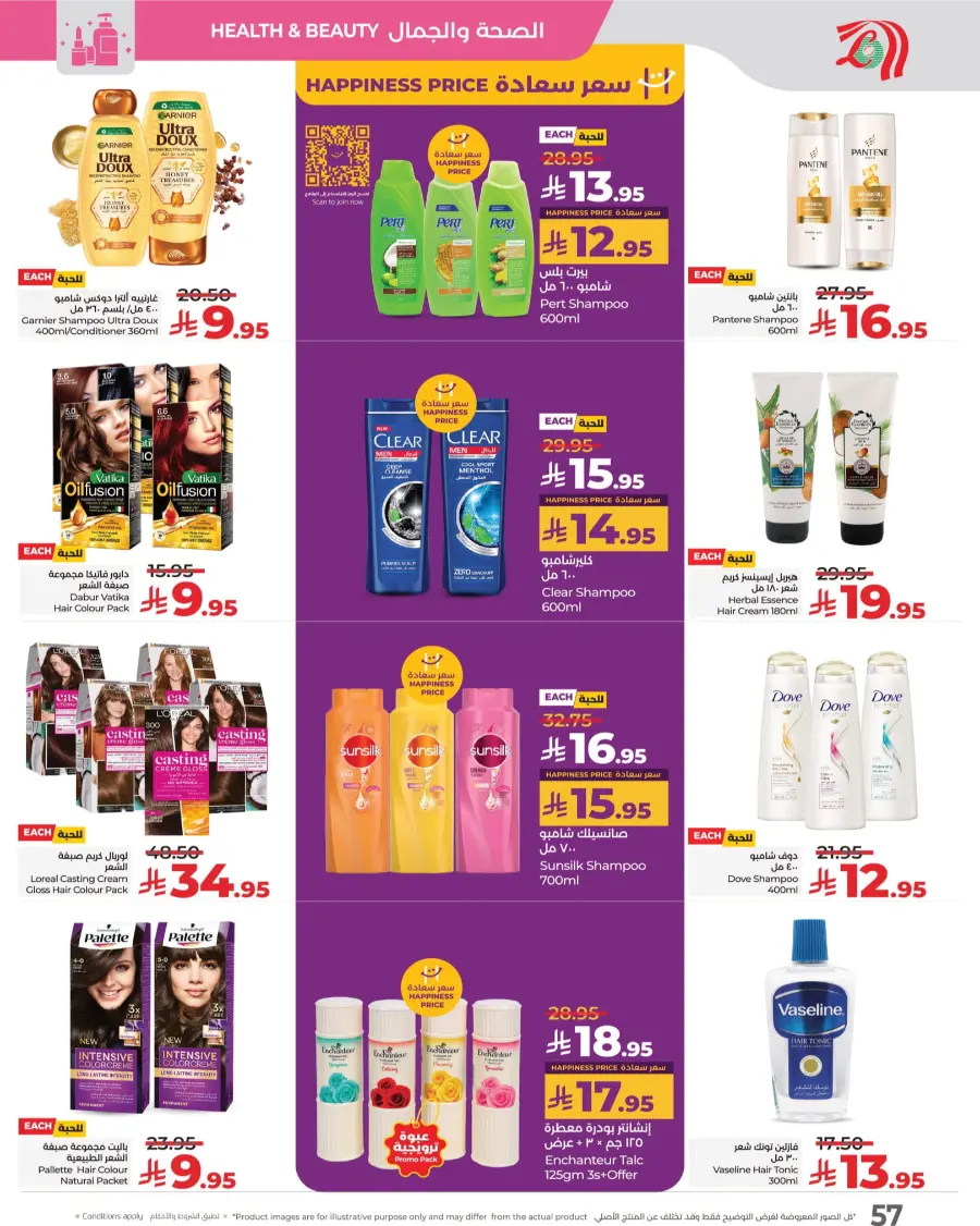 3 Days Price Blast – Shop Now! In Lulu Hypermarket Makkah