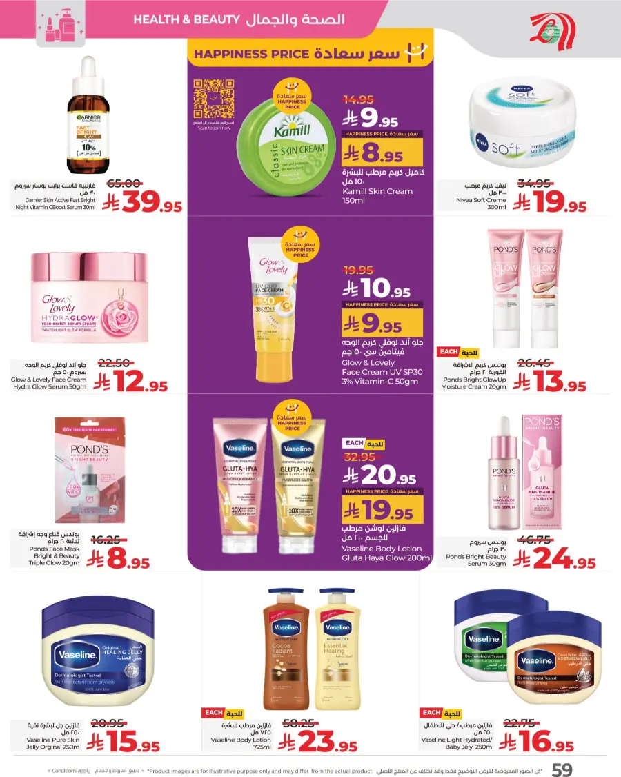 3 Days Price Blast – Shop Now! In Lulu Hypermarket Makkah