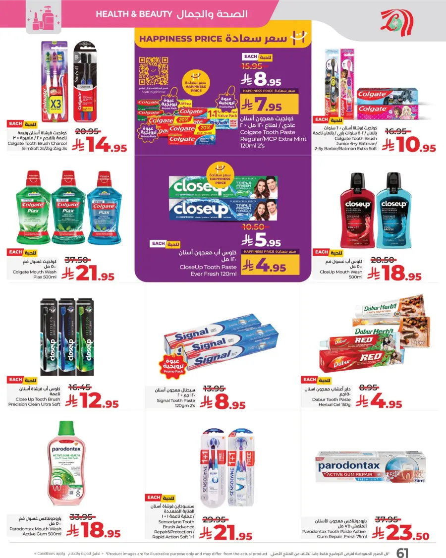 3 Days Price Blast – Shop Now! In Lulu Hypermarket Makkah