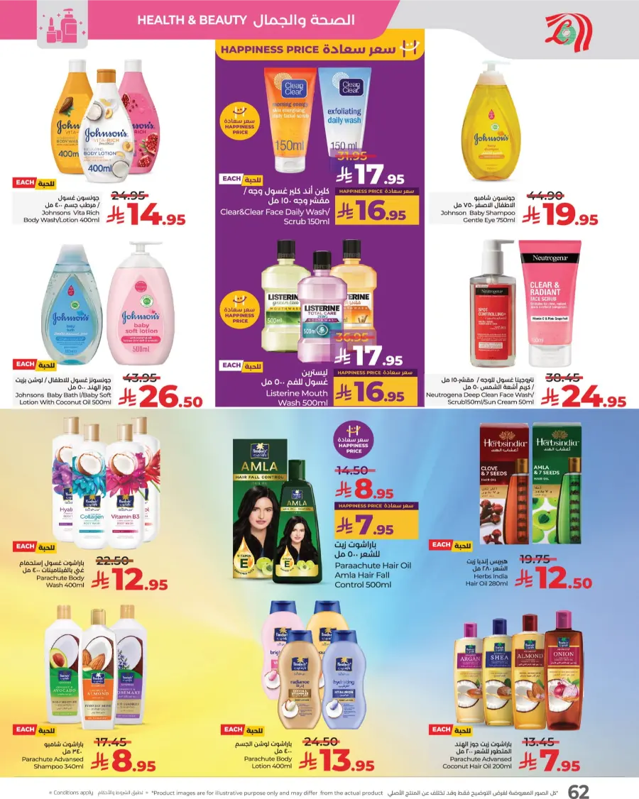 3 Days Price Blast – Shop Now! In Lulu Hypermarket Makkah