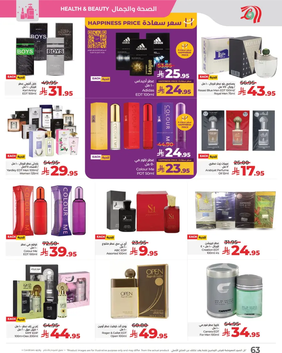 3 Days Price Blast – Shop Now! In Lulu Hypermarket Makkah